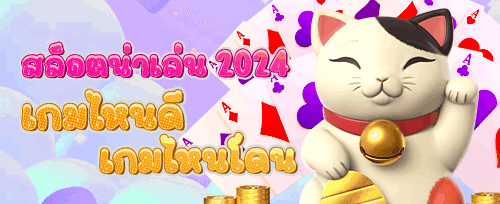 โบนัสชวนเพื่อนรวย promotion
