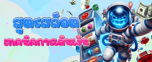 โบนัสฝากแรกของเดือน promotion